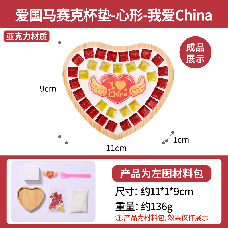 建国記念日 diy モザイクコースター手作り幼稚園活動愛国心ギフトクリエイティブギフト|undefined