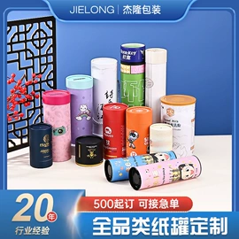 纸罐;其他有机玻璃