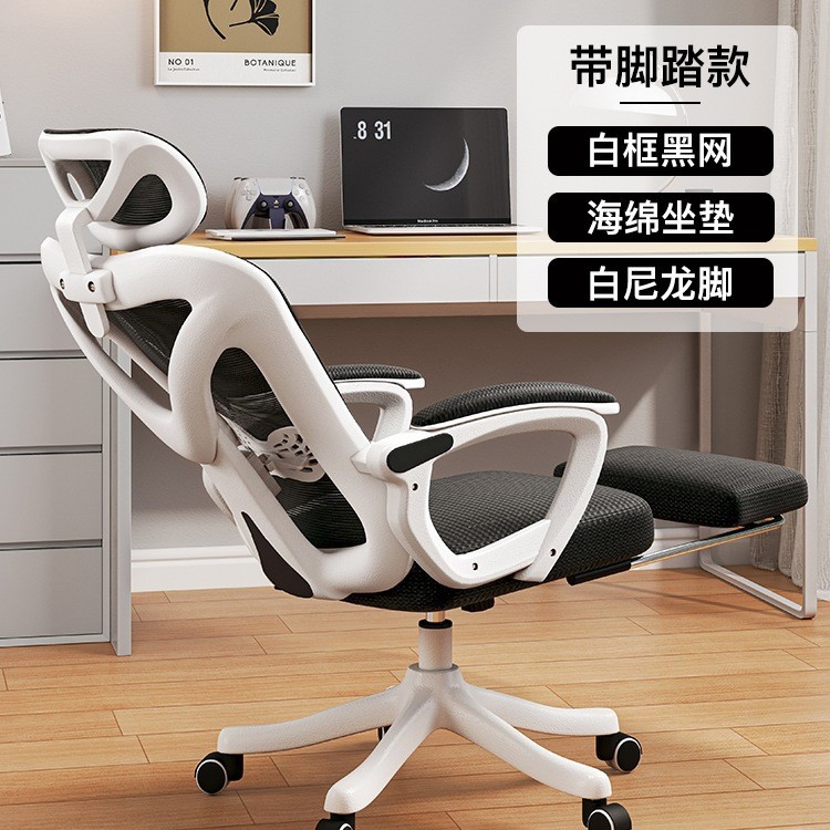 silla ergonómica reclinable silla de computadora de larga duración silla giratoria de respaldo para el hogar silla de oficina de deportes electrónicos dormitorio