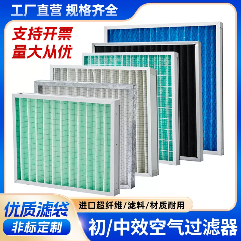 F7初效袋式过滤器中效板式过滤袋中央空调除尘空气过滤网滤棉定制