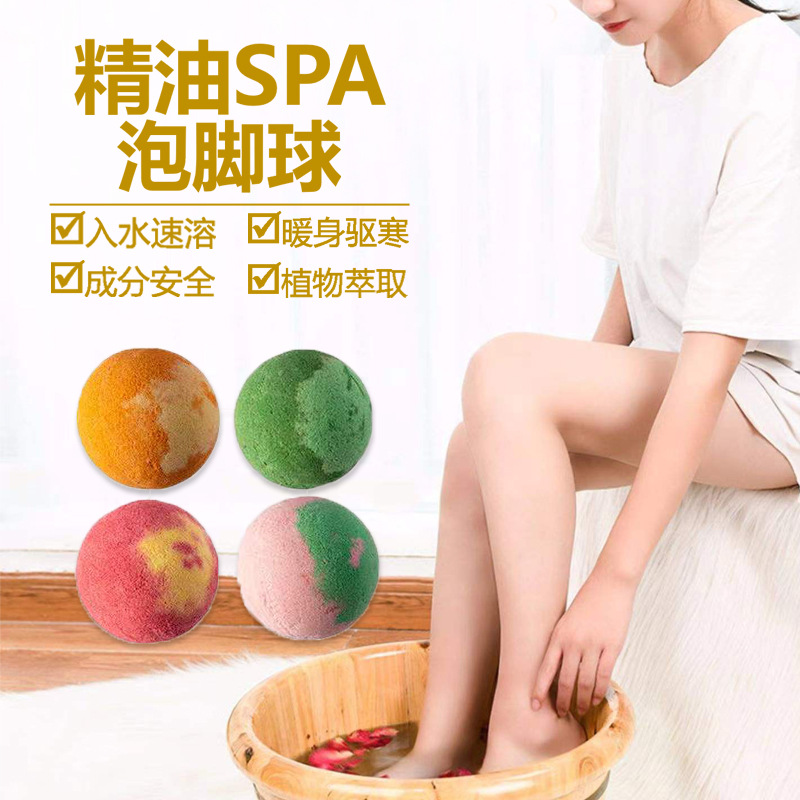西施來了草本速溶精油足浴球 速溶爆炸鹽浴球 植物萃取足療泡腳丸