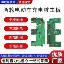 ��݆늄�܇��늘������Ԅ�2��·���ƿ܇pcba�����·��