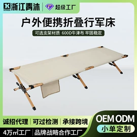 野营折叠桌椅;户外折叠床;收纳架