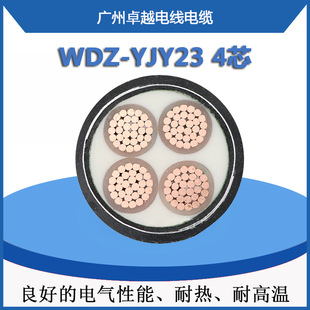 WDZ-YJY23 4*25/35�͟��o�u��ȼ�~о��䓎��z�b�����| ����