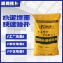 河北保定路面修补抢修料