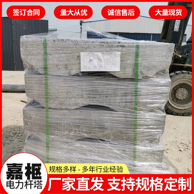 电线杆拉线盘混凝土电杆拉线电线杆卡盘水泥杆卡盘水泥电线杆底盘