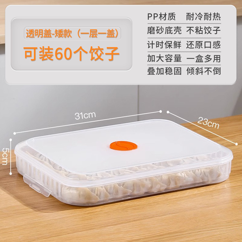 餃子箱家庭用食品級キッチン冷蔵庫水餃子饅頭冷凍急凍専用鮮度保持箱食品収納箱|undefined