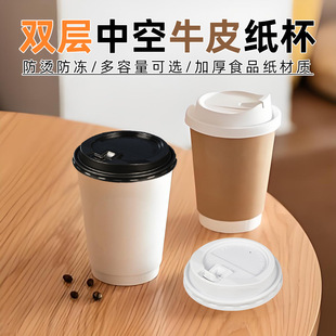 Double-Layer Kraft Paper Cup - Printable Logo Milk Tea Coffee Cup Disposable Food Paper Hot Drink Cup Wholesale - Free Shipping