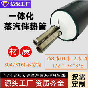 Huayang manufacturing steam heat tracing Pipe SHTB-2-H1 integrated heat tracing pipe steam heat tracing insulation pipe
