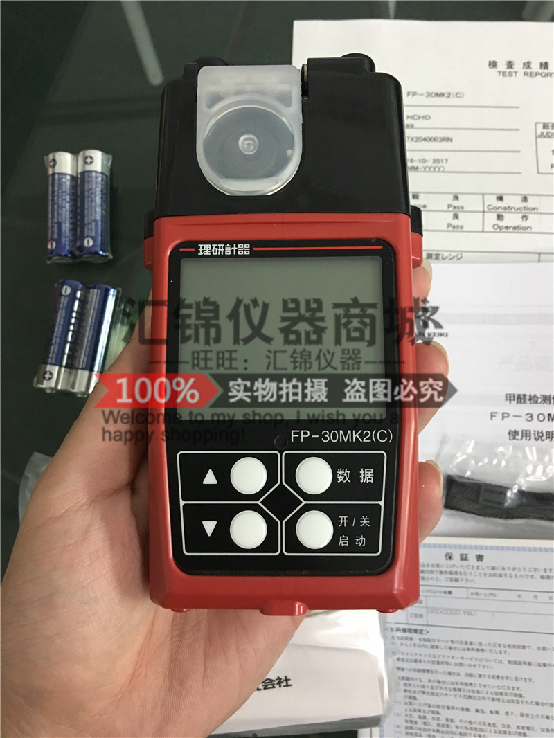 日本理研 FP-31 甲醛测定仪 FP31甲醛检测仪