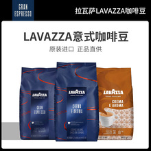 [包邮]意大利进口拉瓦萨Lavazza咖啡豆1kg意式醇香黑咖啡中度