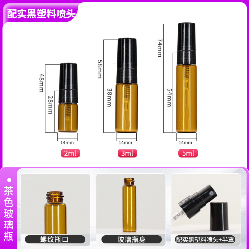 Frasco de perfume transparente de 5 ml, frasco de spray de vidrio marrón de 2 ml, frasco de muestra de viaje de 10 ml, frasco de spray pequeño