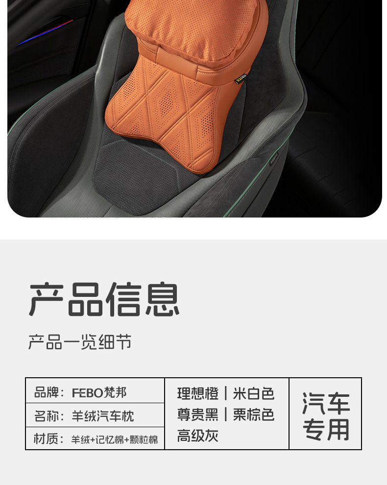 Febo Vanbang Car Headrest Is Suitable for Mercedes-Benz, Maybach, Bmw, and Tesla Neck Support Pillows and Lumbar Support Car Accessories