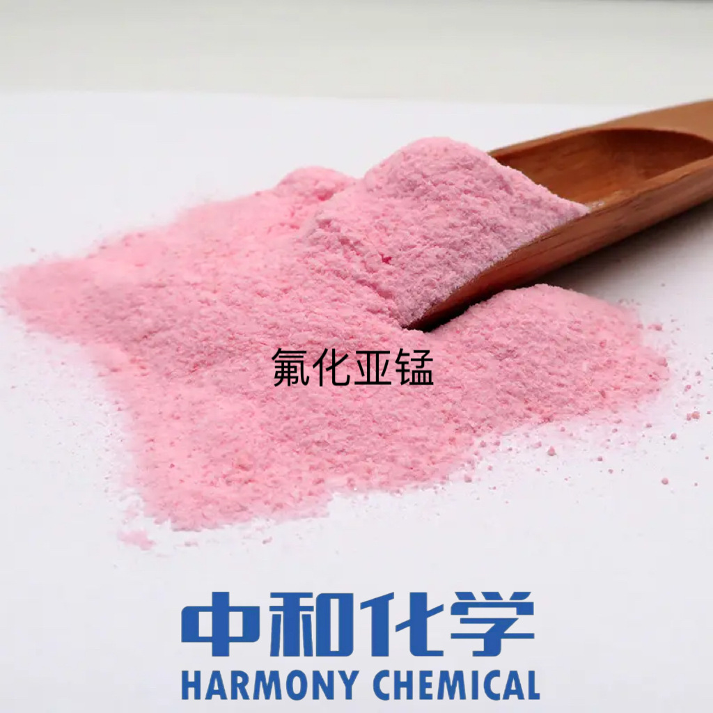 氟化亚锰 光谱纯试剂和有色金属焊接的原料粉状催化剂优级品