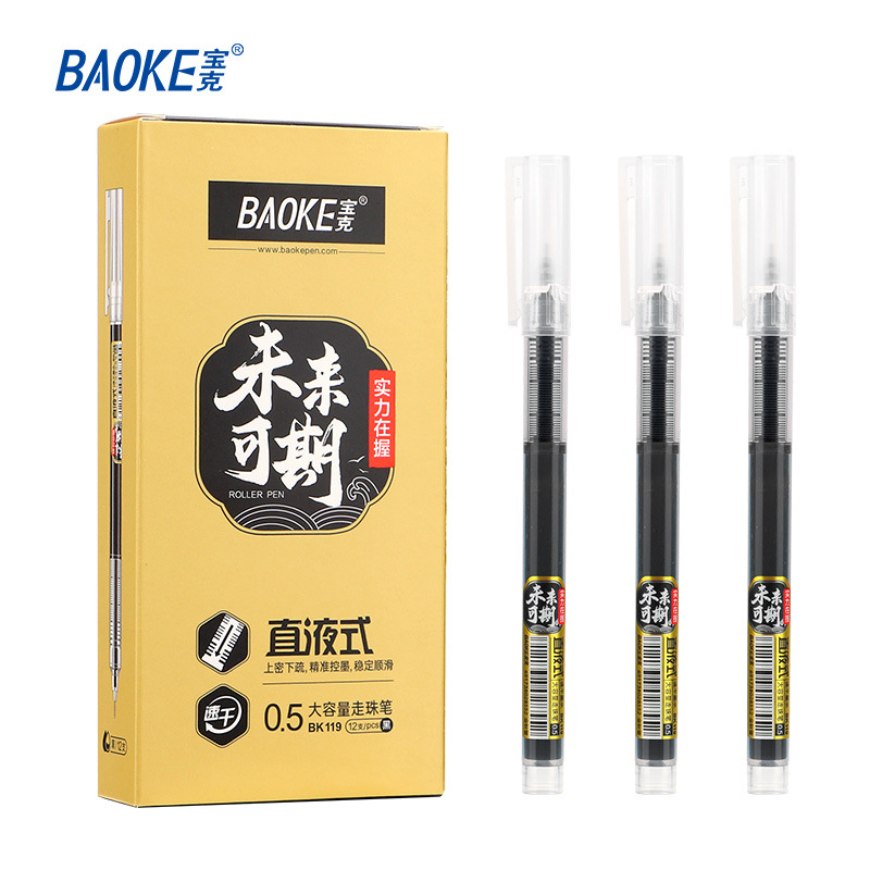 BK119 블랙 0.5MM