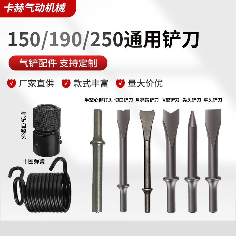 气动铲配件 8/10圈弹簧半空心柳钉头 凿毛锤头 气动自锁头 调速阀