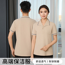 夏季客房物业酒店宾馆保洁工作服女短袖清洁保洁员阿姨大码保洁服