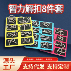 九連環シリーズ金属益智玩具解環知力ボタンセットの解錠解錠知能玩具卸売り