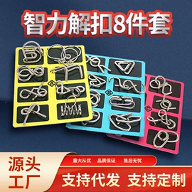 解环、解锁;扑克、桌游牌;卡片、卡牌、闪卡玩具