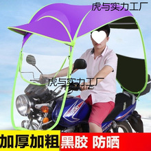 电动车摩托车雨棚遮阳伞电瓶车遮雨棚踏板车挡雨伞防晒加厚车包邮