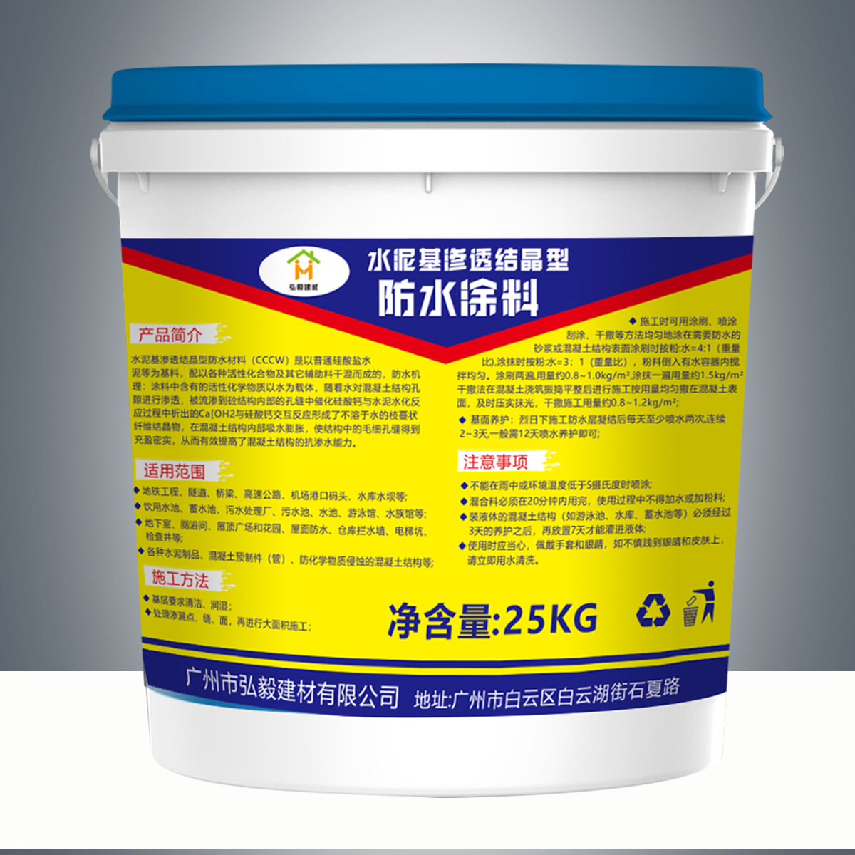 水泥基渗透结晶型防水涂料 用途范围：地铁工程 ，隧道 ，水库等