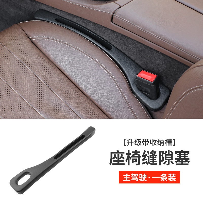 自動車シートの縫い目が通用する車内の漏れ防止貯蔵物の隙間が詰まっています。|undefined