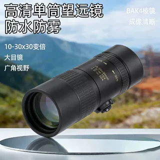 厂家加工定制单筒望远镜高清变倍可调远近户外小巧便携观景望远镜