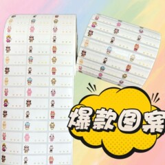 ラブブ幼稚園生用防水ネームシール漫画キャラクター名前シールかわいい文房具シール消耗品