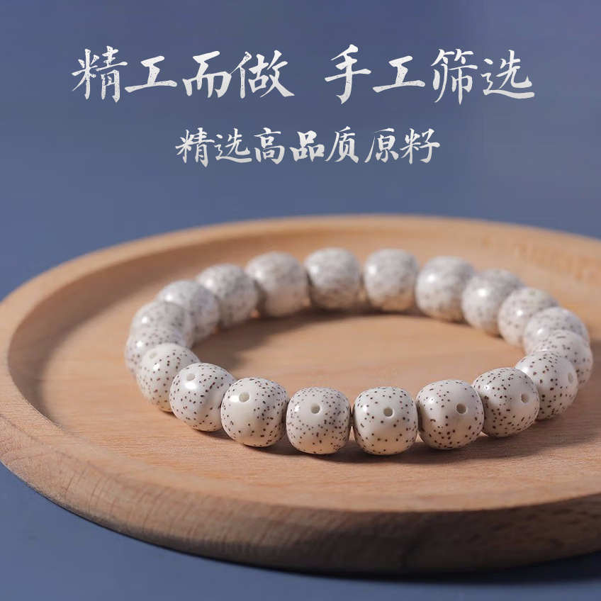 毕业级海南星月菩提子正月大留白单圈老型桶珠男女念珠X20