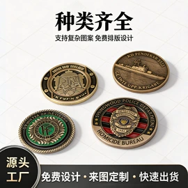徽章;金属工艺品;纪念币