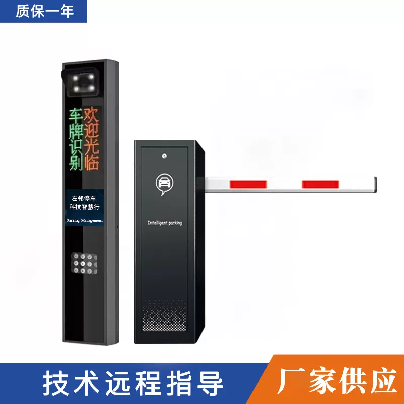 智能停车场管理系统整套设备无人值守智能车牌识别自动抬杆系统