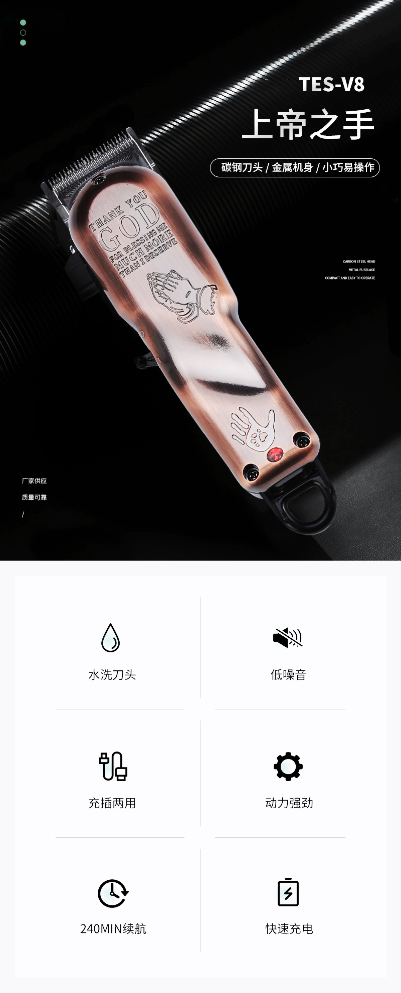 TES-V8-上帝之手_01