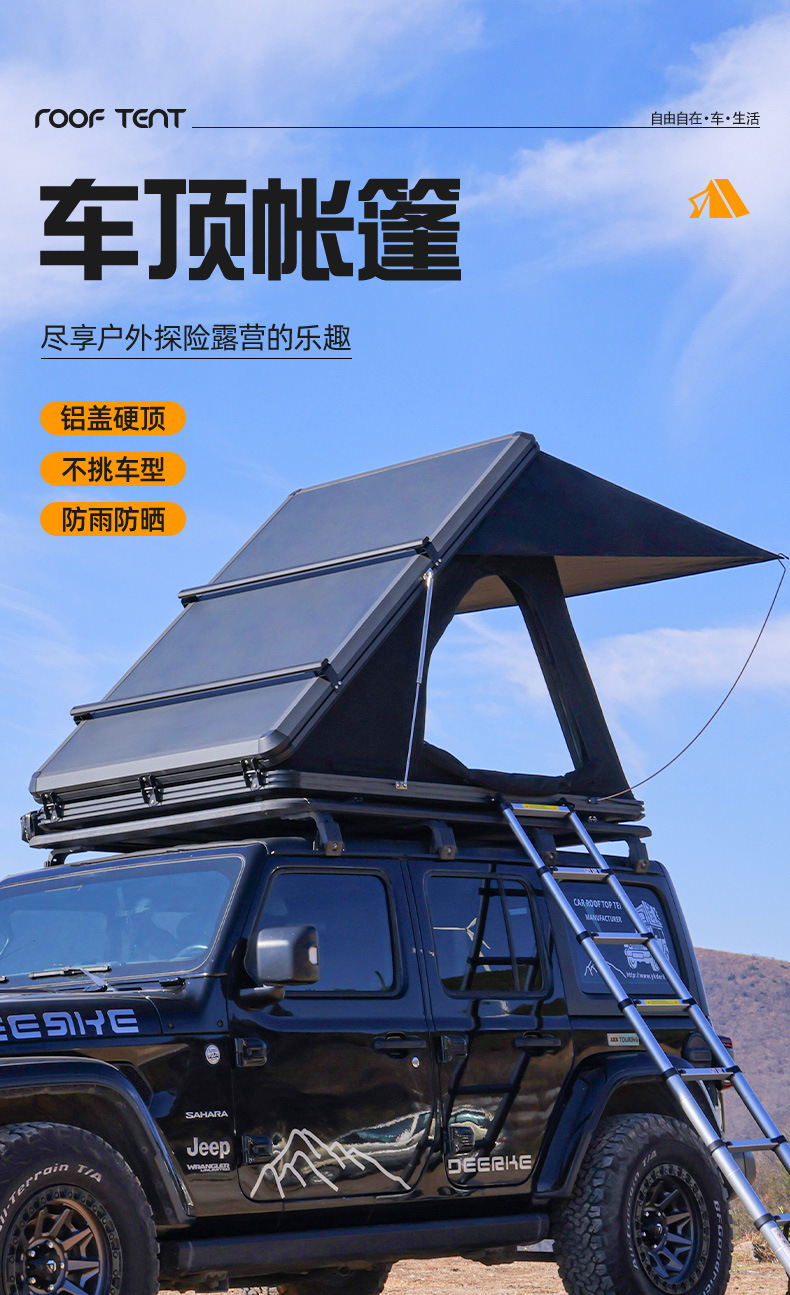 Roof Tent Hard Top Tank 300Suv Wrangler Pickup Great Wall Gun Car Car Tent Universal Type