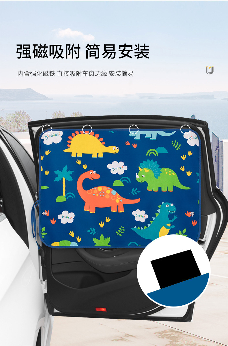 Children's Car Sunshade Automatic Retractable Magnetic Side Window Sun Protection and Heat Insulation Baffle Cartoon Car Privacy Curtain