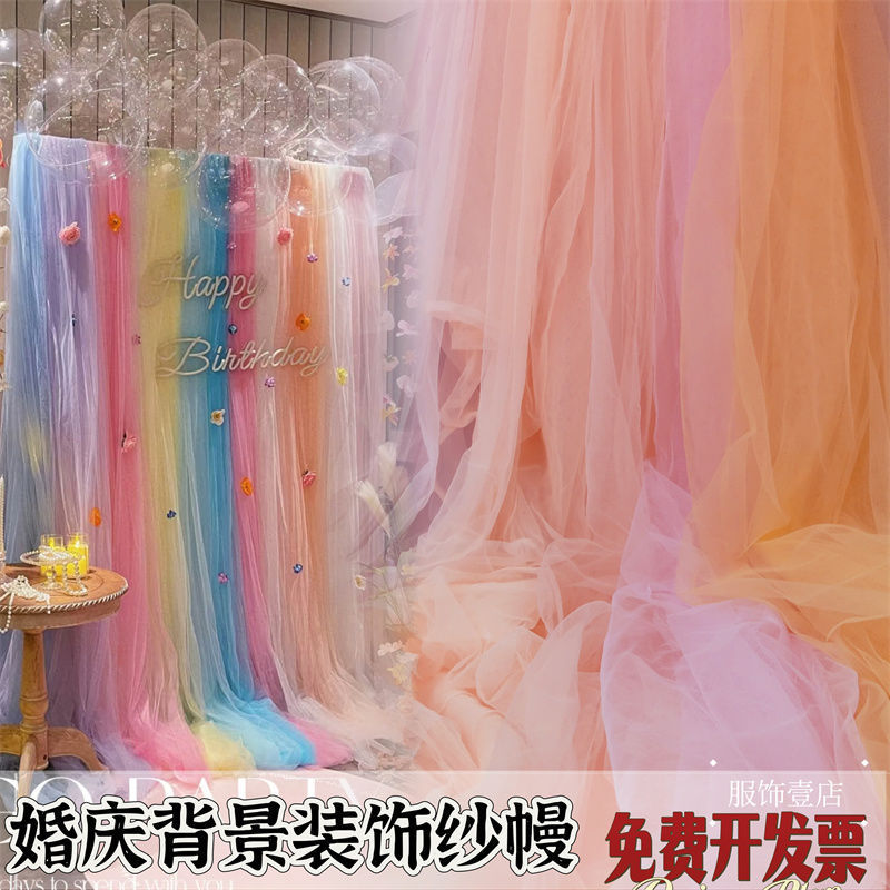Dopamine Rainbow Background Gauze Colorful Birthday Party Scenery Wedding Background Decoration Environmentally Friendly Gauze Rainbow Gauze