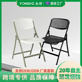 源头工厂户外休闲网格宴会婚庆椅会议办公高质量承重强塑料折叠椅