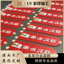 工厂批发定制代书板印刷加工亚克力书签UV打印图书馆提示牌借阅牌