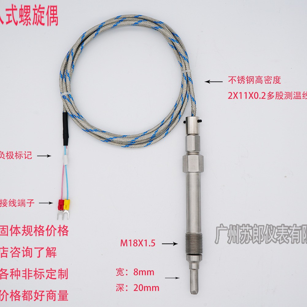 非标热电偶压簧式非标热电偶做非标热电偶K型J型E型PT100压扣式