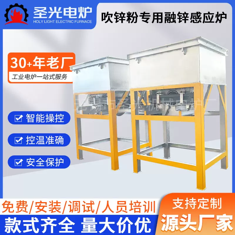 无锡厂家直供吹锌粉专用融锌感应炉控温准确环保节能支持定 制