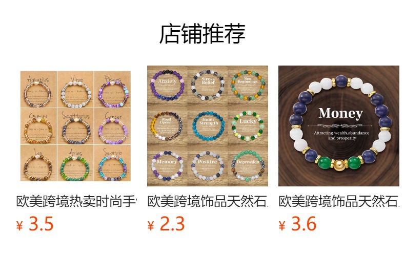 预览状态下无法点击,发布后,可点击跳转到对应的商品页面