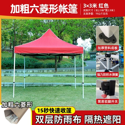 Tent Umbrella Folding Canopy | Avtomobil dam çadırları - 33-bold-six-diamonds-red-default-items