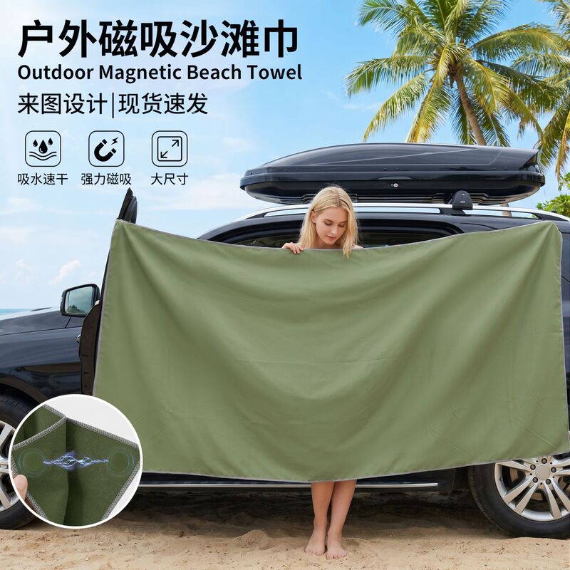 Magnet Towel Sports Towel Quick-Drying Microfiber Magnet Beach Towel Magnetic Bath Towel Outdoor Multi-Purpose Magnet Towel Sports Towel Quick-Drying Microfiber Magnet Beach Towel Magnetic Bath Towel Outdoor Multi-Purpose