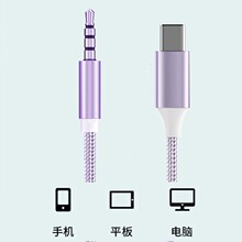 �о����C�����{��3.5mm Type-c �����~�h���ض��C�Α򹤏S��Ʒ