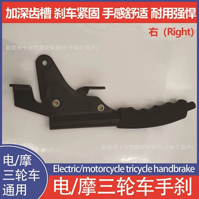 Tricycle Handbrake Assembly, Handbrake: Other brake systems