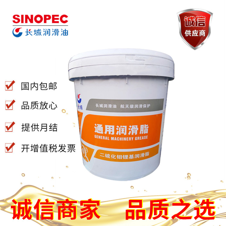 长城润滑脂尚博黄油3号通用锂基2二硫化钼润滑油15kg 机械专用脂