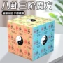 太极定制学生三阶拼图