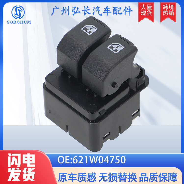 621W04750 Is Suitable for Daewoo Chevrolet Aveo Auto Parts Glass Regulator Switch Accessories Cross-Border