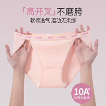 半丁字内裤女士性感T裤薄透气纯棉10A抑菌裆低腰高开叉三角裤