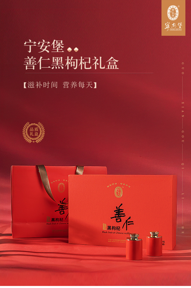 Black Goji Berry Gift Box 240g Dried Black Wolfberry Fruit Hei Gou Qi Zi key features