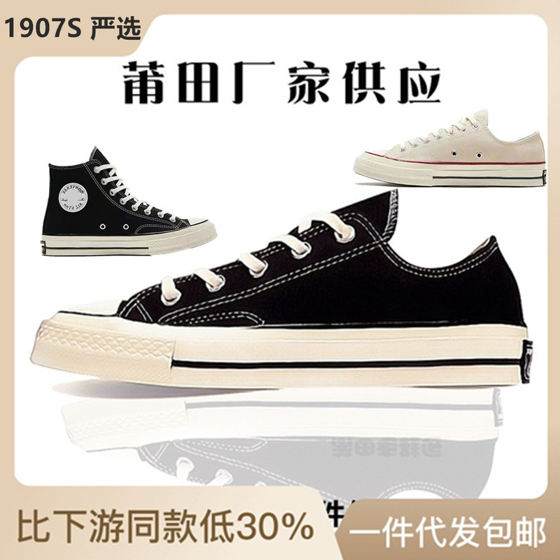 Putian Factory 1970s Patriotic Converse Classic Canvas Shoes for Men and Women Couple High and Low Help Students Joker Casual Shoes